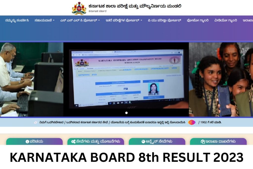 Karnataka Board 8th Result 2023 Roll-No Wise, School Wise