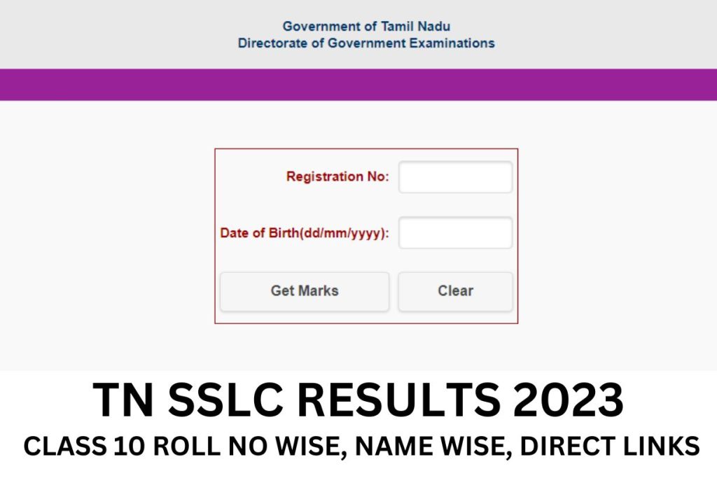 TN SSLC முடிவுகள் 2023, 10 ஆம் வகுப்பு பொதுத் தேர்வு முடிவுகள் பட்டியல் இல்லை, பெயர் வாரியாக